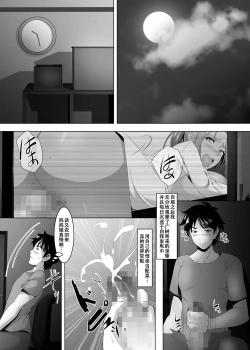 Page 7 of Omae no Kaa-chan, Ii Onna da yo na. Ch. 4