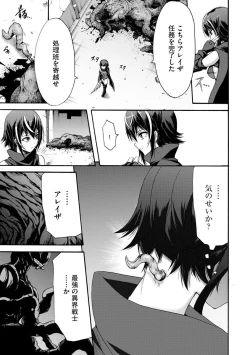 Page 111 of Mugen Kangoku