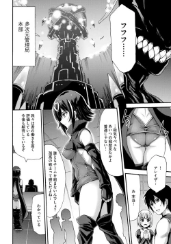 Page 112 of Mugen Kangoku