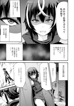 Page 113 of Mugen Kangoku