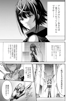 Page 137 of Mugen Kangoku