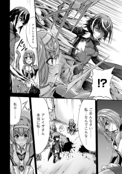 Page 140 of Mugen Kangoku