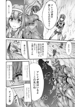 Page 144 of Mugen Kangoku