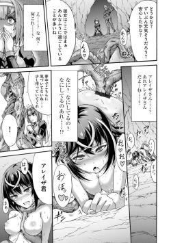 Page 147 of Mugen Kangoku