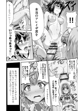 Page 152 of Mugen Kangoku