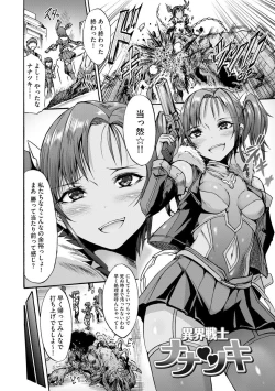 Page 172 of Mugen Kangoku