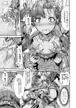 Page 183 of Mugen Kangoku