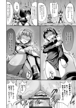 Page 192 of Mugen Kangoku