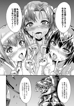 Page 200 of Mugen Kangoku