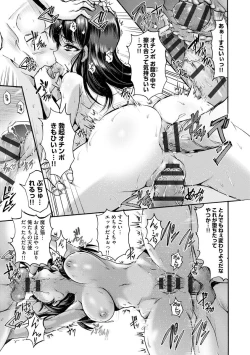 Page 27 of Mugen Kangoku