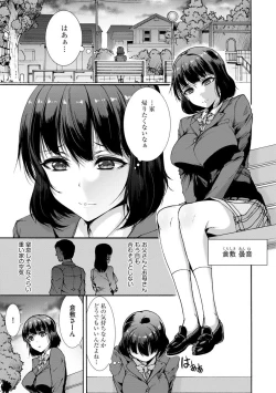 Page 57 of Mugen Kangoku