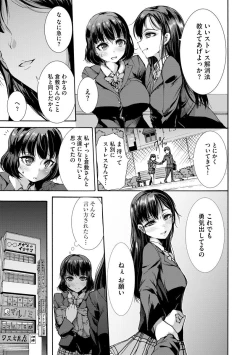 Page 59 of Mugen Kangoku