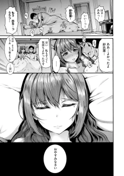 Page 85 of Mugen Kangoku