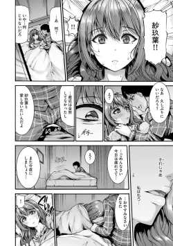 Page 96 of Mugen Kangoku