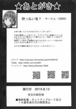 Page 39 of KANAKAN Kankan Chikan!