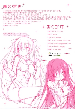 Page 9 of LOVABLE MATERIAL