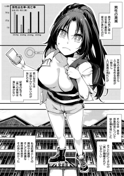 Page 114 of JinruiSo Gyaruka Nakadashi Rankou 365-nichi