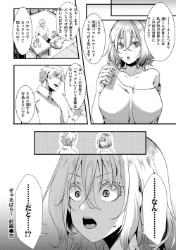 Page 154 of JinruiSo Gyaruka Nakadashi Rankou 365-nichi