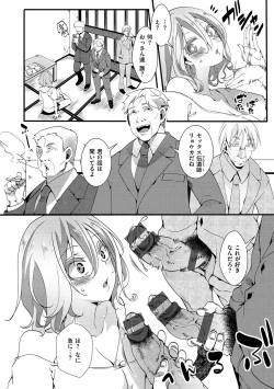 Page 160 of JinruiSo Gyaruka Nakadashi Rankou 365-nichi