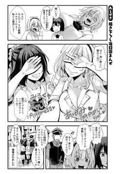 Page 177 of JinruiSo Gyaruka Nakadashi Rankou 365-nichi