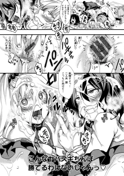 Page 27 of JinruiSo Gyaruka Nakadashi Rankou 365-nichi