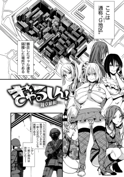 Page 54 of JinruiSo Gyaruka Nakadashi Rankou 365-nichi