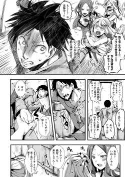 Page 64 of JinruiSo Gyaruka Nakadashi Rankou 365-nichi