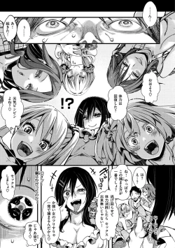 Page 69 of JinruiSo Gyaruka Nakadashi Rankou 365-nichi