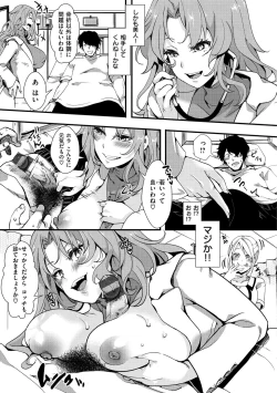 Page 79 of JinruiSo Gyaruka Nakadashi Rankou 365-nichi