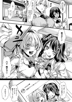 Page 7 of JinruiSo Gyaruka Nakadashi Rankou 365-nichi