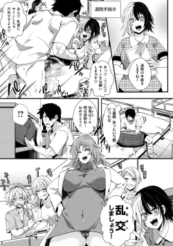 Page 89 of JinruiSo Gyaruka Nakadashi Rankou 365-nichi