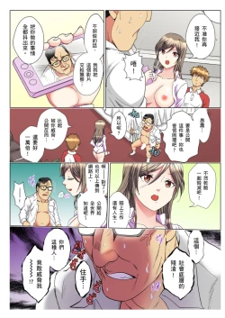 Page 186 of 30fun de Namahame! | 30歲的美女姊姊在玄關的5分鐘插入直播！ Ch.1-9