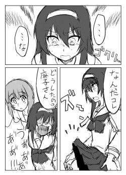 Page 2 of Nishizumi-san wa Sukebe da na 3