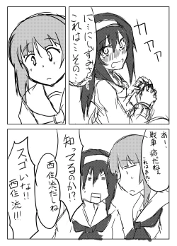 Page 3 of Nishizumi-san wa Sukebe da na 3