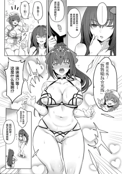 Page 5 of Atsugari na Joou-sama