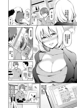 Page 4 of Rental Bijinzuma Ippaku Futsuka Saeki Maho