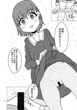 Page 27 of Onigiri Blossom