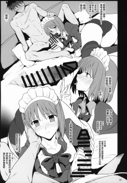 Page 18 of Natsuka Shikoshiko Material