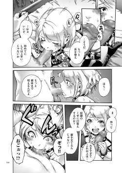 Page 100 of Onoko to.