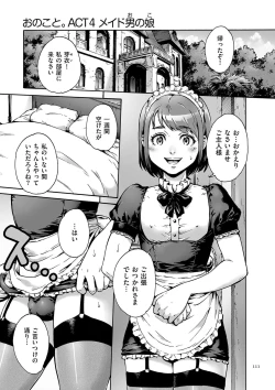 Page 111 of Onoko to.