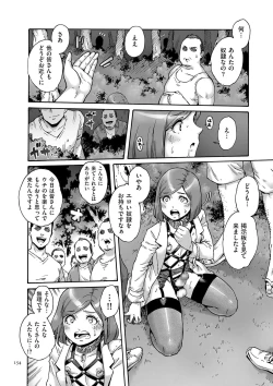 Page 154 of Onoko to.