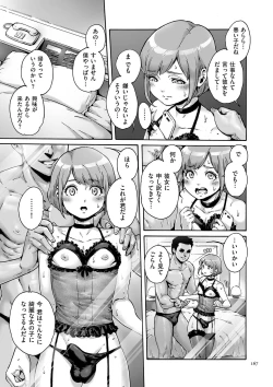 Page 167 of Onoko to.