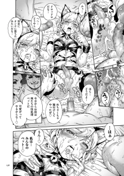 Page 198 of Onoko to.