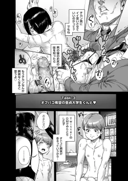 Page 208 of Onoko to.