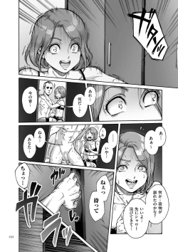 Page 232 of Onoko to.