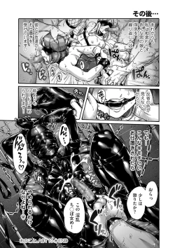 Page 246 of Onoko to.