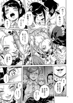 Page 61 of Onoko to.