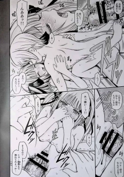 Page 18 of Nino-san to Kaze to Yarichin Kouhai