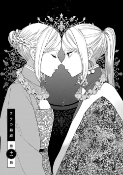 Page 2 of Lala no Kekkon 3 - Lala's Married Life. 菈菈的婚礼3