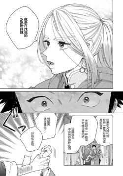 Page 6 of Lala no Kekkon 3 - Lala's Married Life. 菈菈的婚礼3